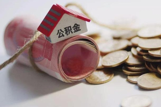 林州公积金改为全款怎么办理（公积金改金额怎么处理）
